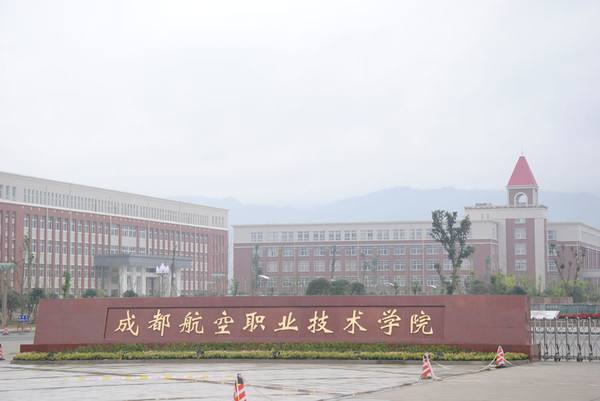 航空职业学院1.jpg