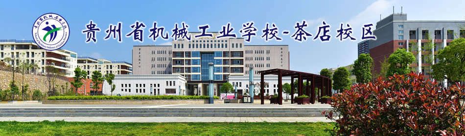 机械工业学校.jpg