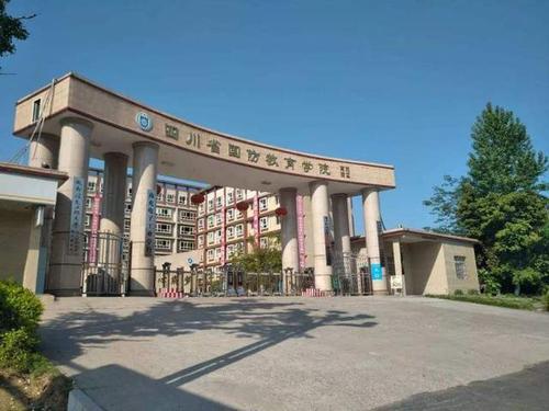 南充国防教育学院.jpg