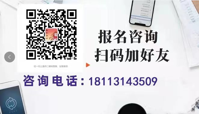 1705309342125964.jpg 单招咨询.jpg