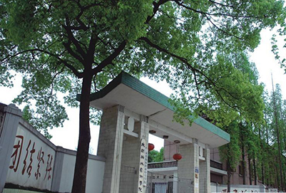 成都翰林职业技术学校