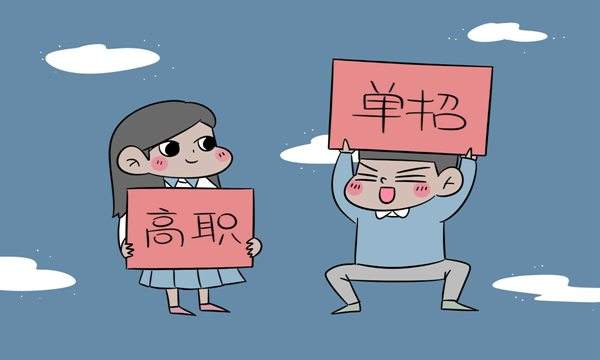 1567329735138751.jpeg 单招1.jpeg