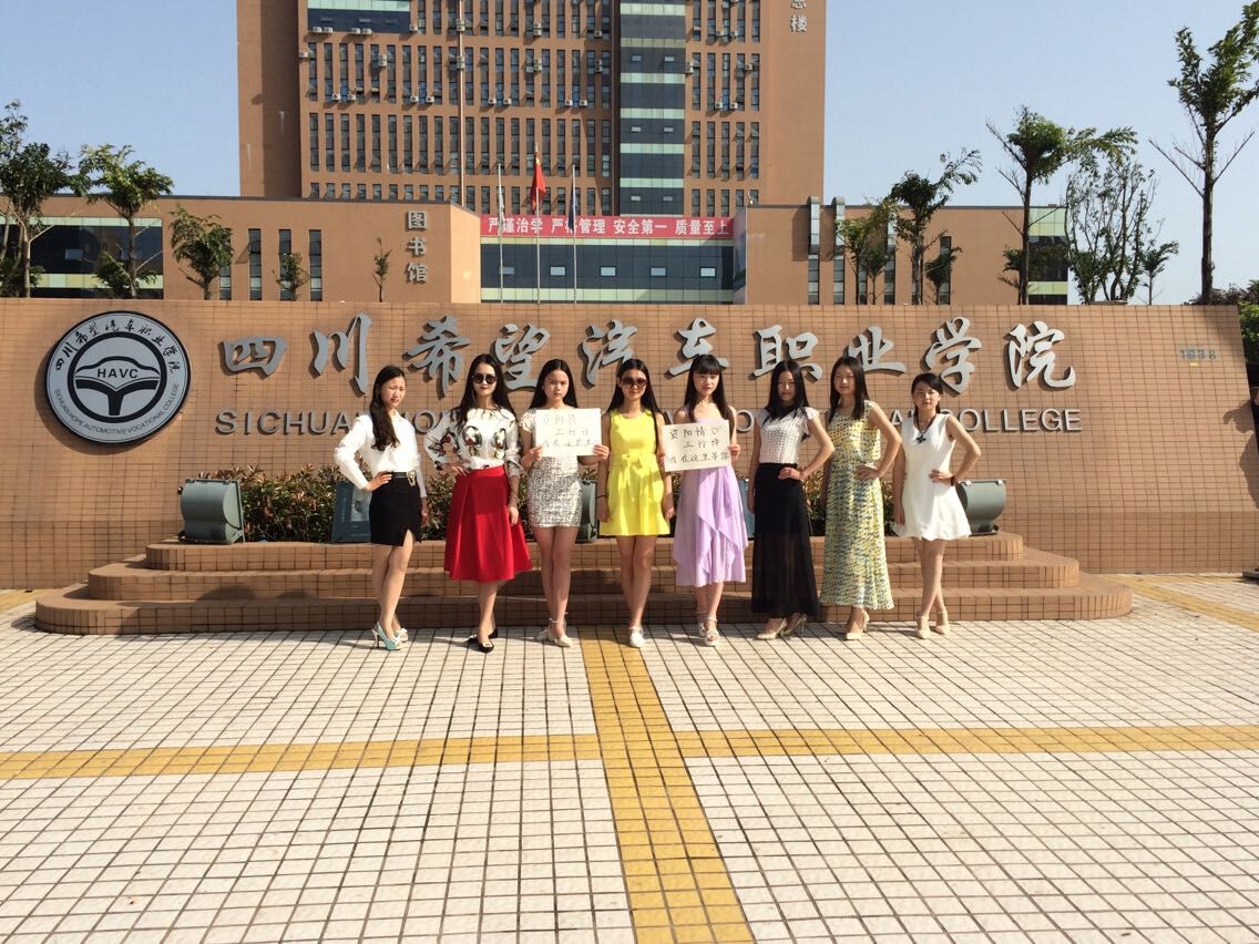 资阳汽车学院大门8.jpg 资阳汽车学院大门8.jpg