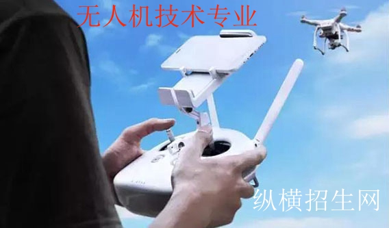 1585213227207843.jpg 无人机专业.jpg
