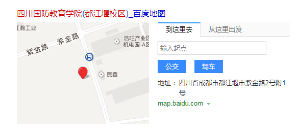 1588415208260471.png 四川国防教育学院都江堰校区.png