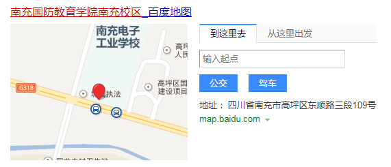 1588415282123027.png 四川国防教育学院南充校区.png