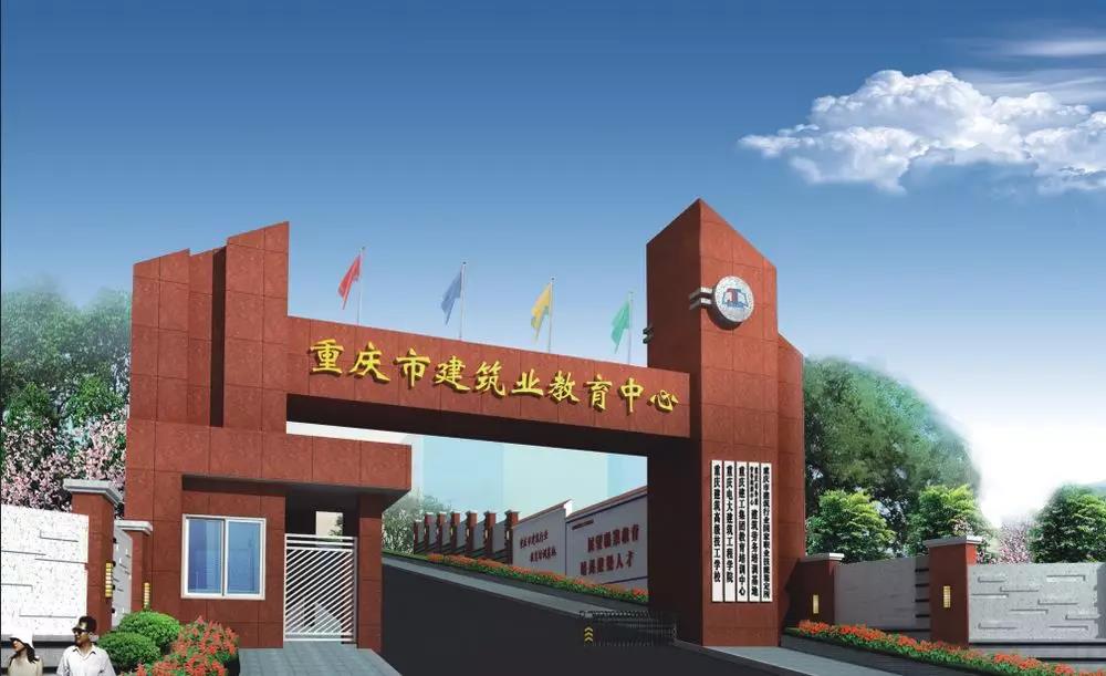 重庆建筑高级技工学校教学环境 重庆建筑高级技工学校教学环境
